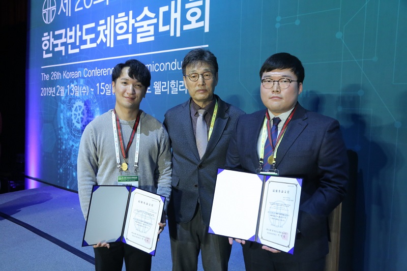 Ph.D. Student Tae-In Lee, a Researcher in Professor Byung-Jin Cho's Lab, Earned Recognition at the 26th Korean Semiconductor Science Congress